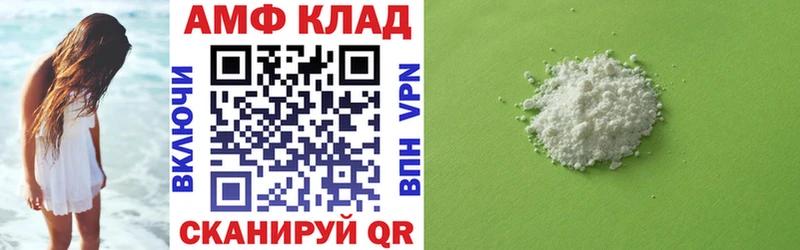 АМФ VHQ  Городовиковск 