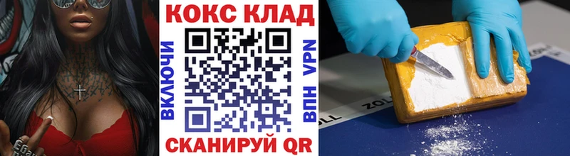Cocaine 97% Городовиковск