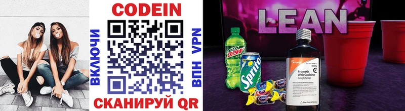 darknet Telegram Городовиковск Codein напиток Lean (лин) купить наркотик