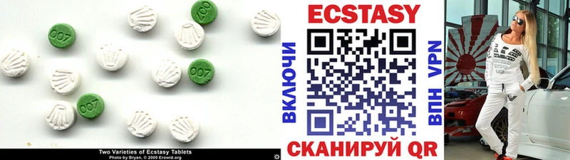 Экстази XTC  дарнет шоп  Городовиковск 