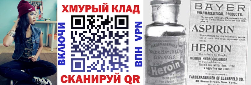 ГЕРОИН белый  Городовиковск 