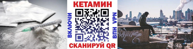 Кетамин VHQ  Городовиковск 