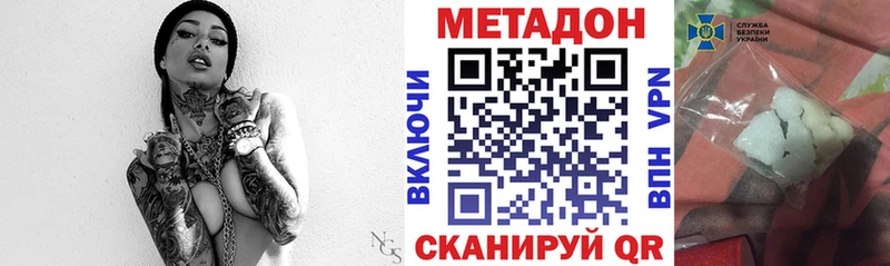 МЕТАДОН VHQ  Городовиковск 
